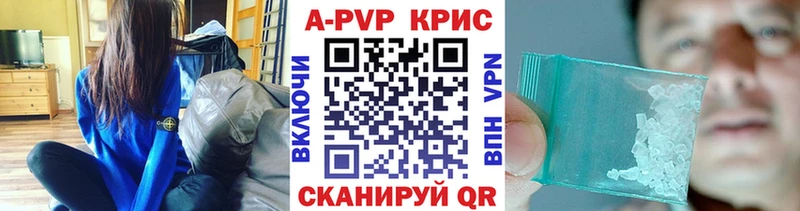Alpha-PVP Crystall  Сергач 