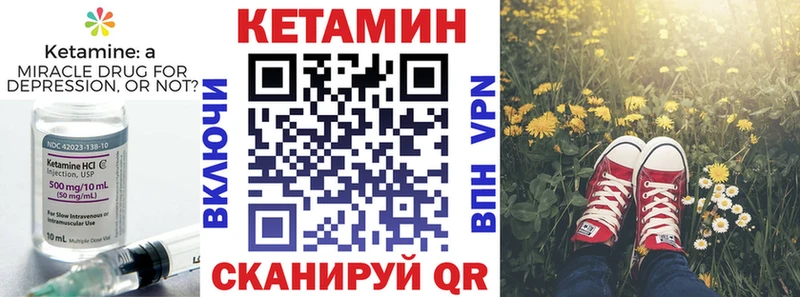 КЕТАМИН VHQ  Сергач 