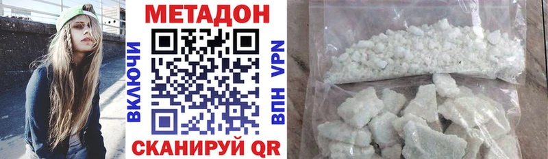 МЕТАДОН methadone  Сергач 