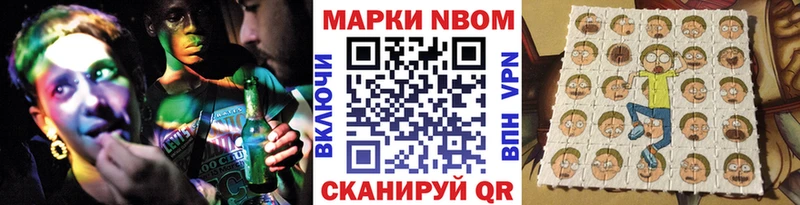 Марки N-bome 1500мкг сайты даркнета как зайти Сергач